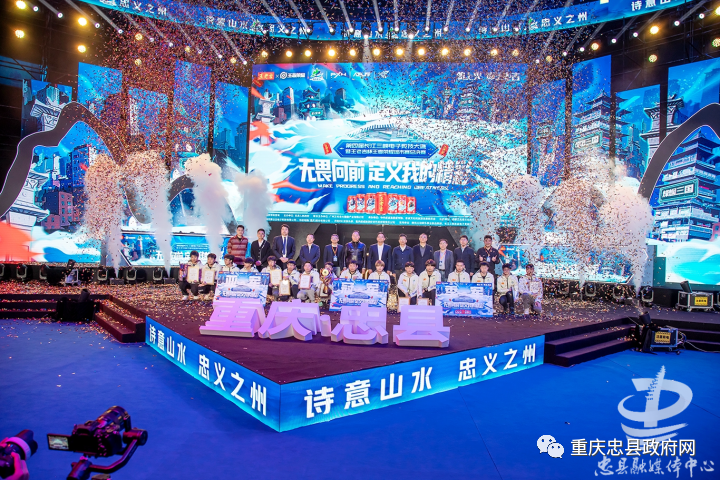 The 4th Yangtze River Three Gorges E -sports Contest and the 2023 King Glory City Finals successfully concluded Yang Guishan Li Dian Xu Haibo Chenqiang attended the opening event
